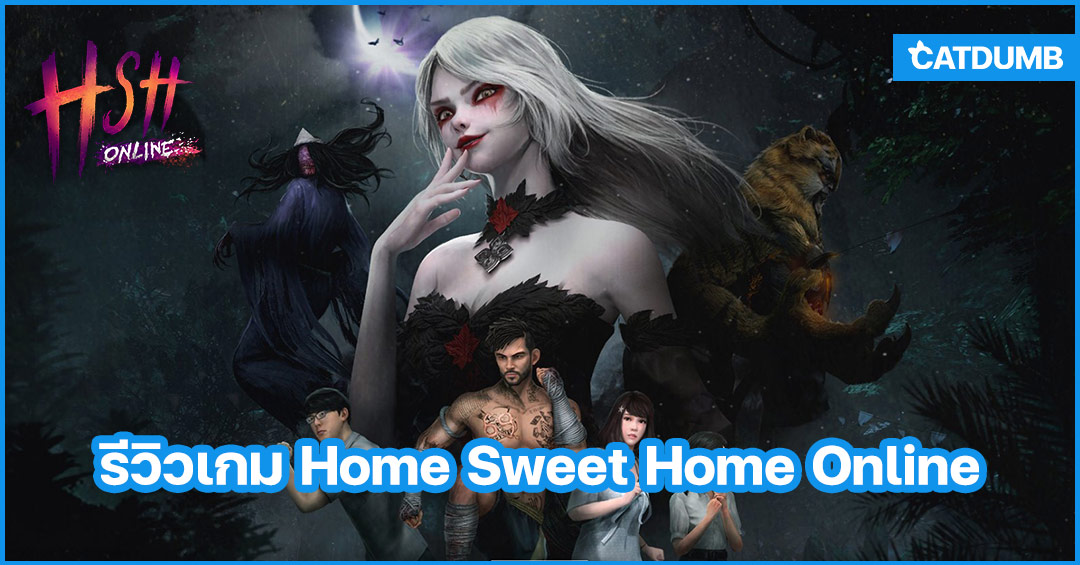 รีวิวเกม Home Sweet Home Online เกมเอาตัวรอด 4v1 ฝีมือคนไทย