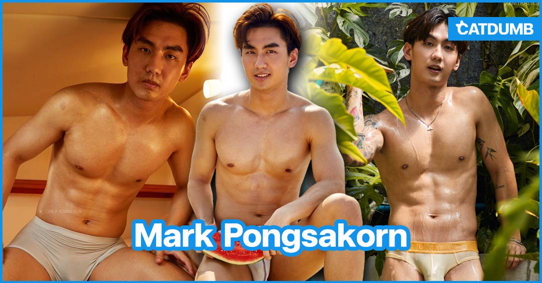 Mark Pongsakorn แจกวาร์ปนายแบบหล่อตี๋เป้าแน่น โชว์ของใหญ่สุดสยิว